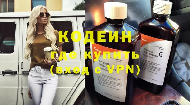 цены   Мегион  Кодеиновый сироп Lean Purple Drank 